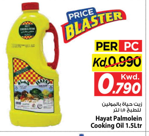 available at مارك & سايف in الكويت - مدينة الكويت