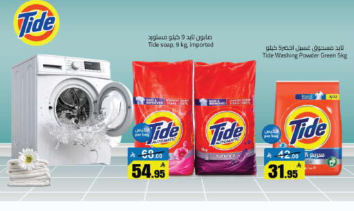available at مخازن سوبرماركت in مملكة العربية السعودية, السعودية, سعودية - الرياض