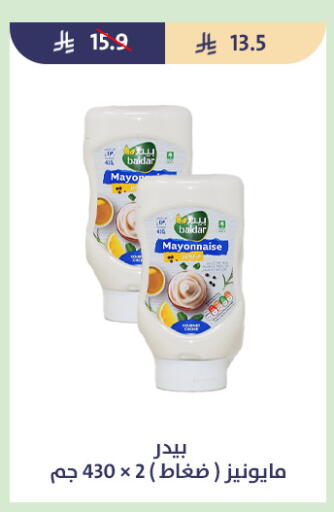 available at متاجر قوت in مملكة العربية السعودية, السعودية, سعودية - الطائف