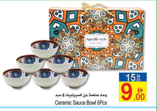 available at Sun and Sand Hypermarket in UAE - Fujairah
