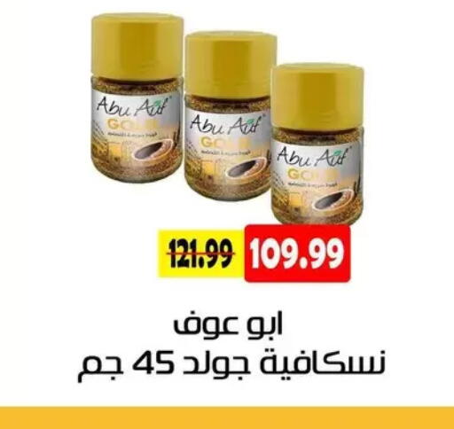 available at AlSultan Hypermarket in Egypt - Cairo