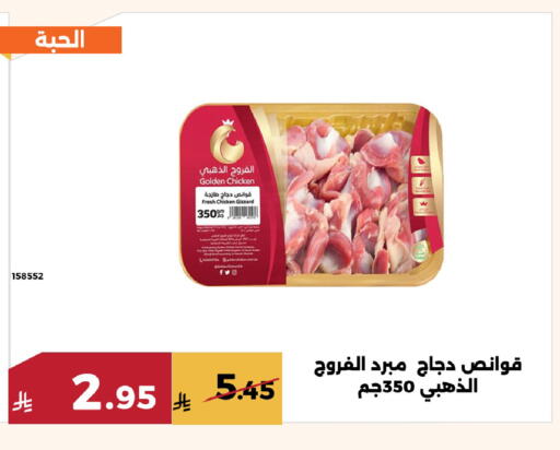 available at Forat Garden in KSA, Saudi Arabia, Saudi - Mecca