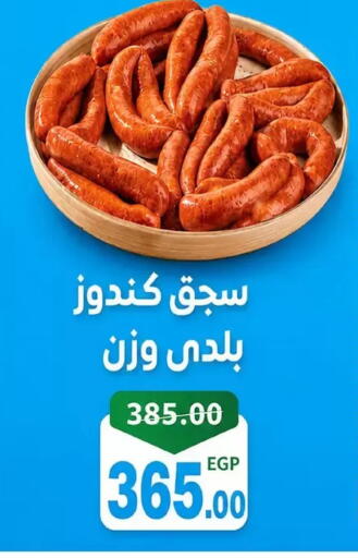 available at Zaher Dairy in Egypt - Cairo