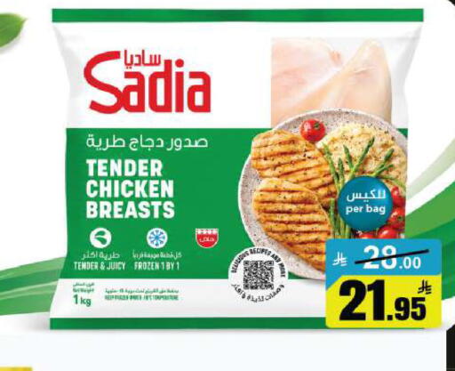 available at مخازن هايبرماركت in مملكة العربية السعودية, السعودية, سعودية - بريدة