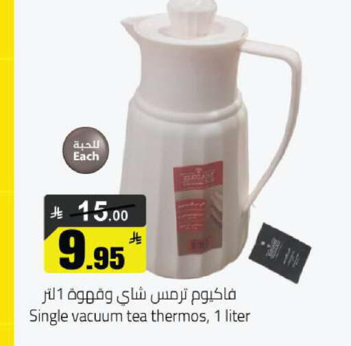 available at مخازن هايبرماركت in مملكة العربية السعودية, السعودية, سعودية - حفر الباطن