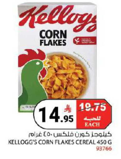 available at House Care in KSA, Saudi Arabia, Saudi - Mecca