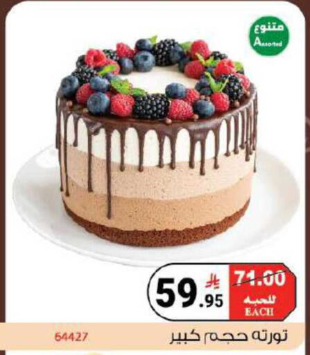 available at House Care in KSA, Saudi Arabia, Saudi - Mecca