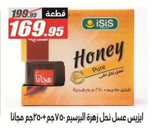 available at الفرجاني هايبر ماركت in Egypt - القاهرة