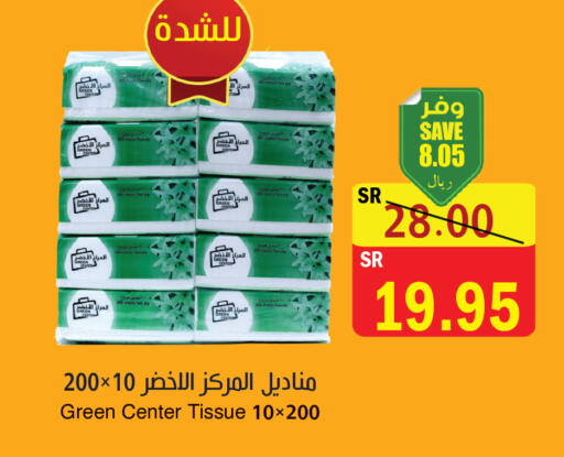 available at المركز الأخضر للتسويق in مملكة العربية السعودية, السعودية, سعودية - المنطقة الشرقية