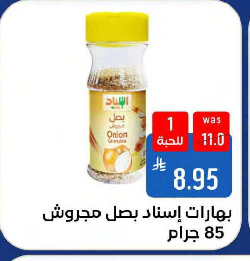 Onion available at شبرا الطائف in مملكة العربية السعودية, السعودية, سعودية - مكة المكرمة