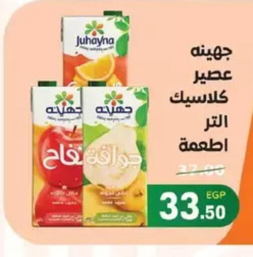 available at Zaher Dairy in Egypt - Cairo