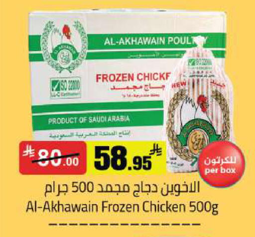 available at مخازن هايبرماركت in مملكة العربية السعودية, السعودية, سعودية - بريدة