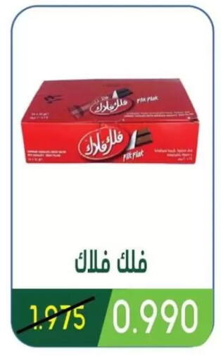available at جمعية غرناطة التعاونية in الكويت - مدينة الكويت