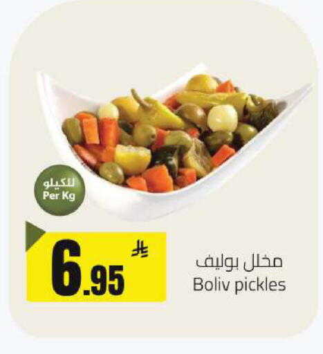 available at مخازن هايبرماركت in مملكة العربية السعودية, السعودية, سعودية - حفر الباطن
