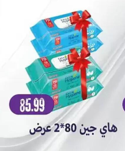 available at السلطان هايبرماركت in Egypt - القاهرة