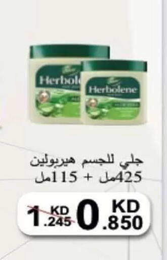 available at جمعية الرميثية التعاونية in الكويت - مدينة الكويت