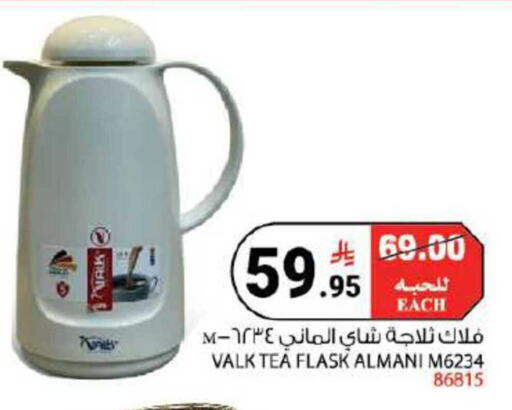 available at House Care in KSA, Saudi Arabia, Saudi - Mecca