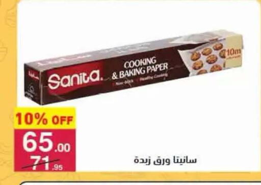 available at محمود الفار in Egypt - القاهرة