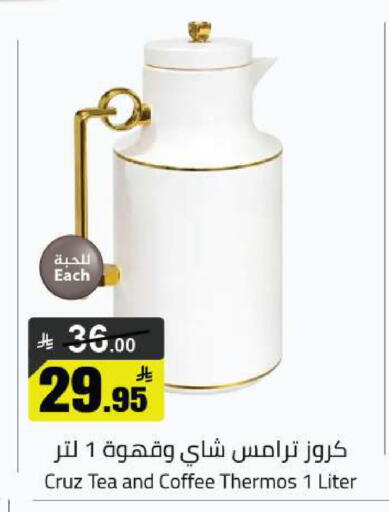 available at مخازن هايبرماركت in مملكة العربية السعودية, السعودية, سعودية - تبوك