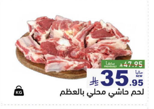 available at أسواق رامز in مملكة العربية السعودية, السعودية, سعودية - حفر الباطن