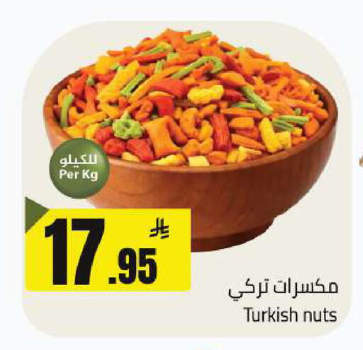 available at مخازن هايبرماركت in مملكة العربية السعودية, السعودية, سعودية - تبوك
