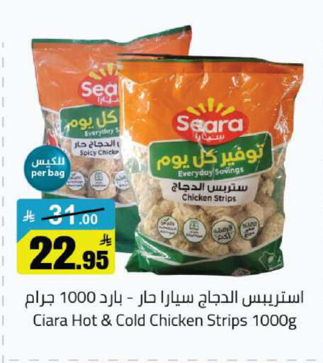 available at مخازن هايبرماركت in مملكة العربية السعودية, السعودية, سعودية - تبوك