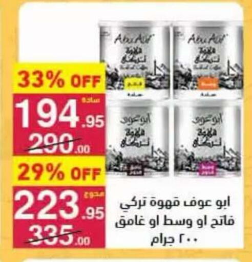 available at محمود الفار in Egypt - القاهرة
