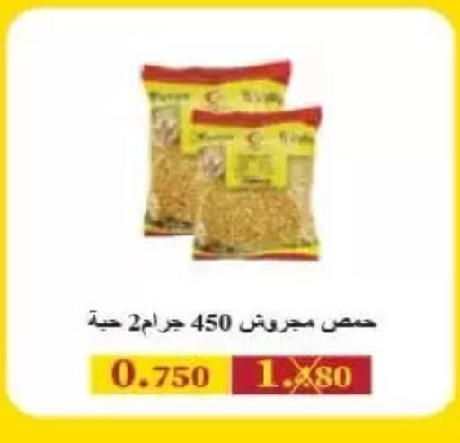 available at جمعية الرميثية التعاونية in الكويت - مدينة الكويت