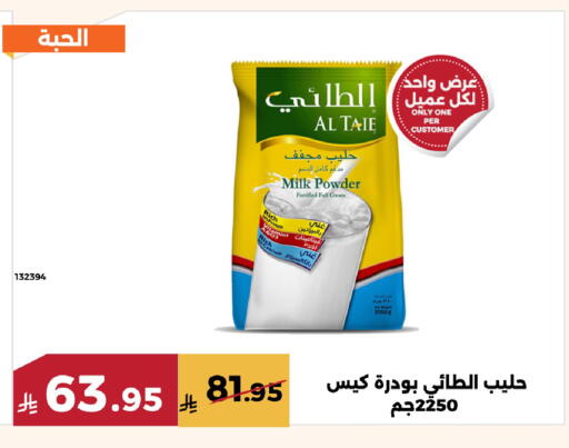 available at Forat Garden in KSA, Saudi Arabia, Saudi - Mecca