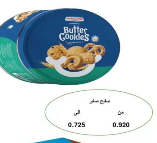 available at جمعية الرميثية التعاونية in الكويت - مدينة الكويت