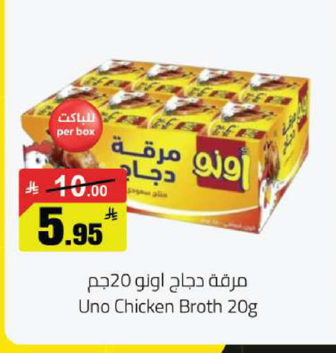 available at مخازن هايبرماركت in مملكة العربية السعودية, السعودية, سعودية - حفر الباطن