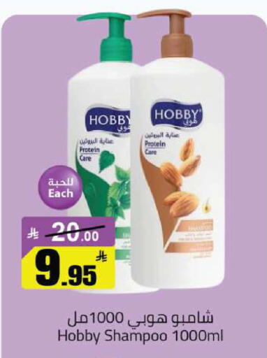 available at مخازن هايبرماركت in مملكة العربية السعودية, السعودية, سعودية - بريدة