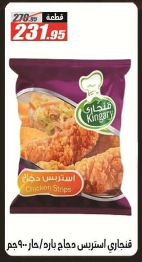 available at الفرجاني هايبر ماركت in Egypt - القاهرة