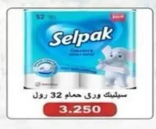 available at جمعية الرميثية التعاونية in الكويت - مدينة الكويت