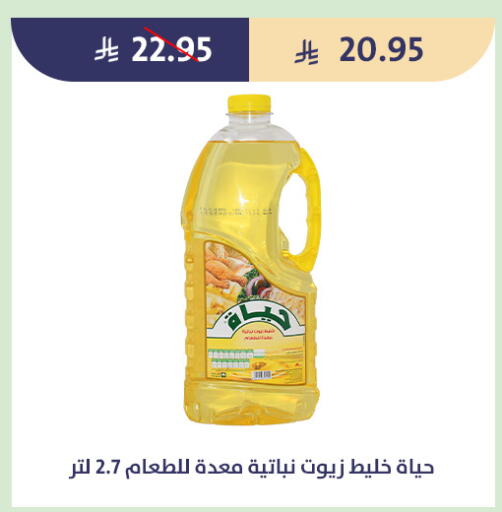 available at متاجر قوت in مملكة العربية السعودية, السعودية, سعودية - الطائف