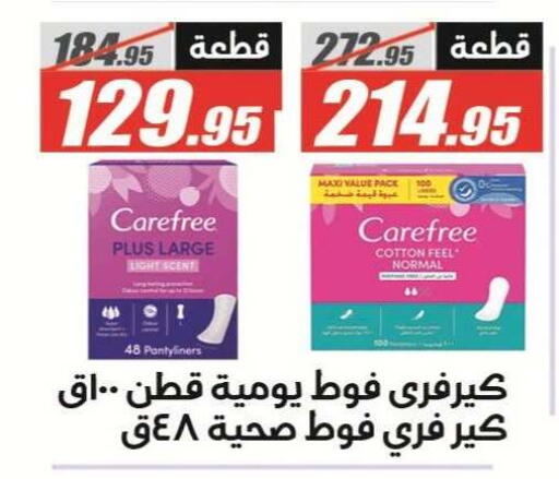 available at الفرجاني هايبر ماركت in Egypt - القاهرة