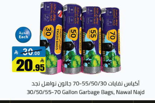 available at مخازن هايبرماركت in مملكة العربية السعودية, السعودية, سعودية - بريدة