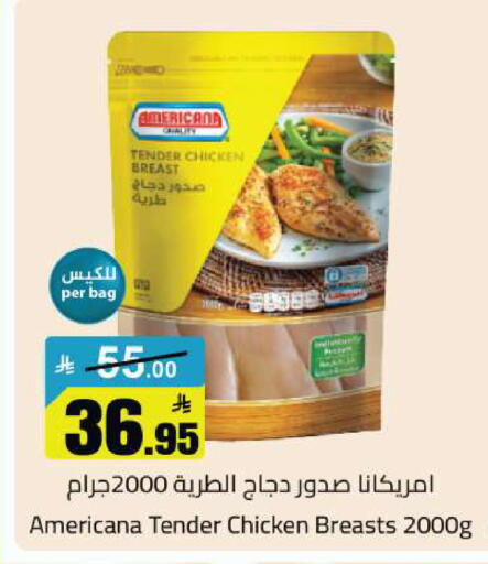 available at Supermarket Stor in KSA, Saudi Arabia, Saudi - Riyadh