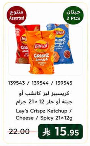 available at هوم ماركت in مملكة العربية السعودية, السعودية, سعودية - مكة المكرمة