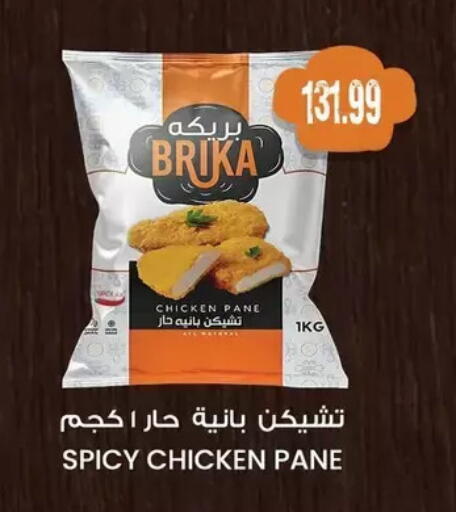available at AlSultan Hypermarket in Egypt - Cairo
