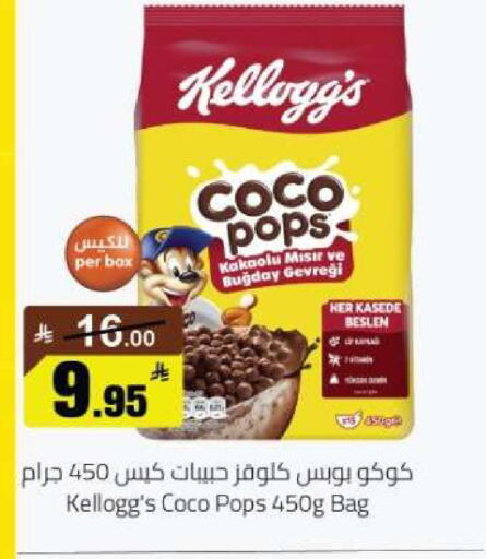 available at مخازن هايبرماركت in مملكة العربية السعودية, السعودية, سعودية - تبوك