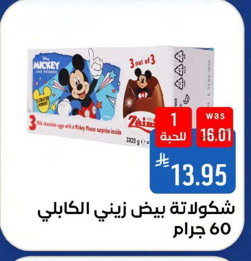 available at Shubra AlTaif in KSA, Saudi Arabia, Saudi - Mecca