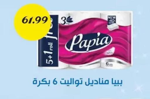available at AlSultan Hypermarket in Egypt - Cairo