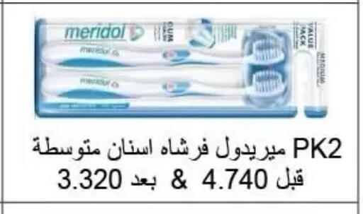 available at جمعية الرميثية التعاونية in الكويت - مدينة الكويت