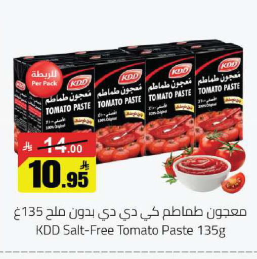 Tomato available at مخازن هايبرماركت in مملكة العربية السعودية, السعودية, سعودية - حفر الباطن