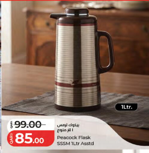 available at لولو هايبرماركت in قطر - الريان