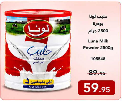 available at هوم ماركت in مملكة العربية السعودية, السعودية, سعودية - مكة المكرمة