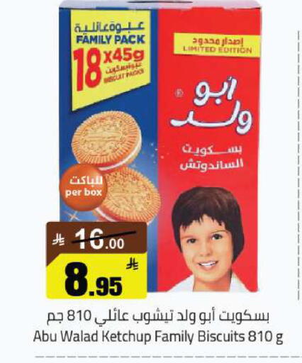 available at مخازن هايبرماركت in مملكة العربية السعودية, السعودية, سعودية - بريدة