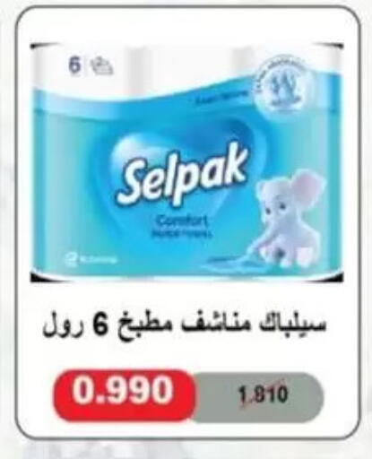 available at جمعية غرناطة التعاونية in الكويت - مدينة الكويت