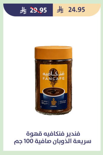 available at متاجر قوت in مملكة العربية السعودية, السعودية, سعودية - الطائف